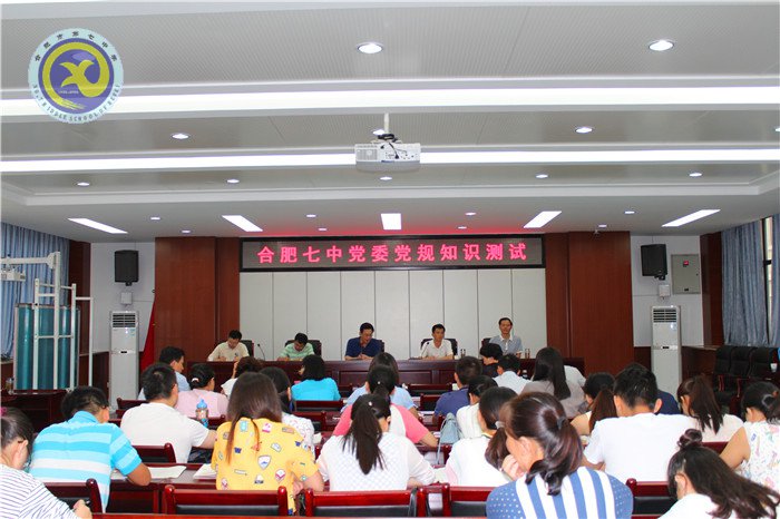 立足新起點(diǎn)，開(kāi)創(chuàng)黨建工作新局面(圖5)