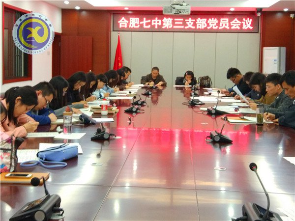 踐行“兩學一做”，爭做先鋒表率(圖1)