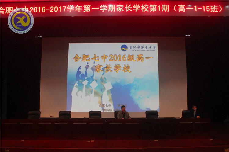 加強(qiáng)家校交流，共筑成長(zhǎng)平臺(tái)(圖1)