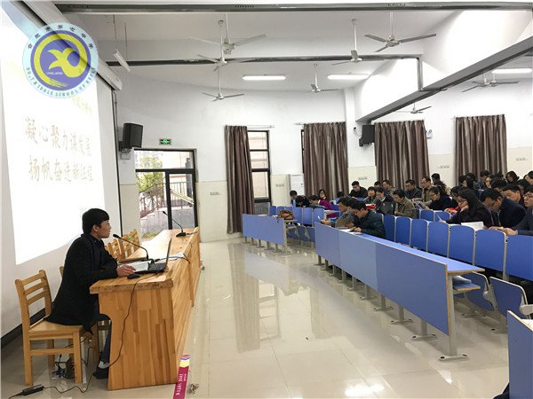 凝心聚力謀發(fā)展，揚(yáng)帆奮進(jìn)新征程(圖1)