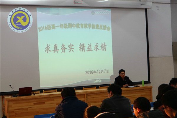 管理求真務實  教學精益求精(圖1)