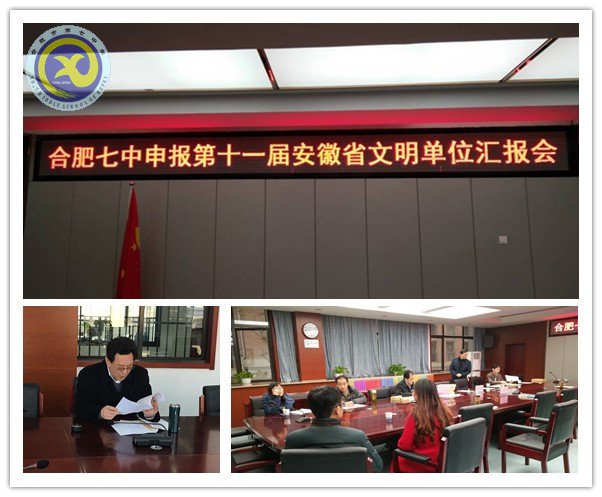 省文明單位創(chuàng)建，我們?cè)谛袆?dòng)(圖1)