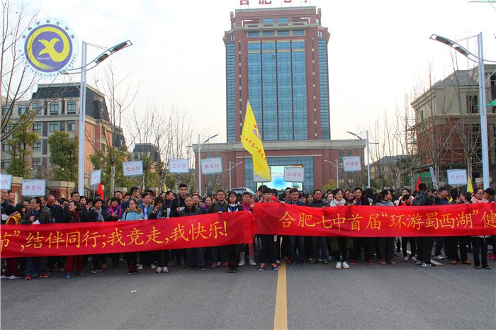 快樂(lè)迎新健身走 文明健康伴我行(圖2)