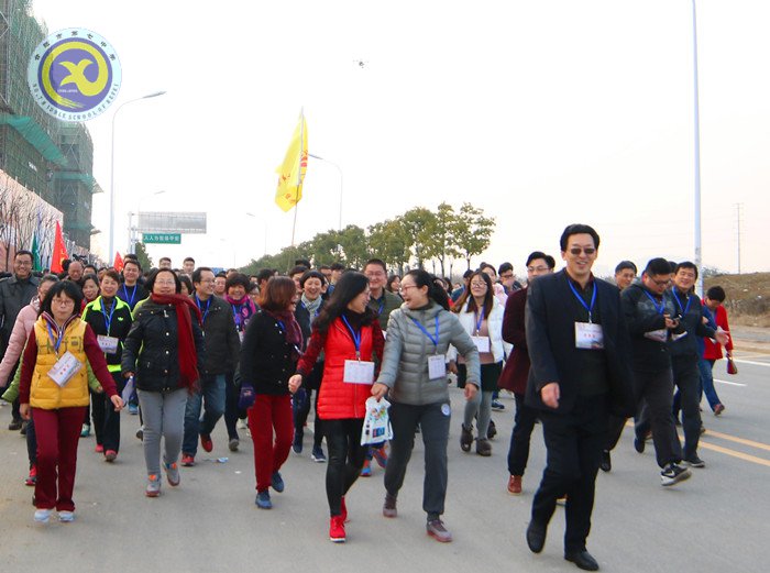 快樂(lè)迎新健身走 文明健康伴我行(圖5)