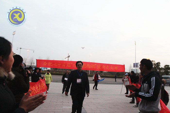 快樂(lè)迎新健身走 文明健康伴我行(圖17)