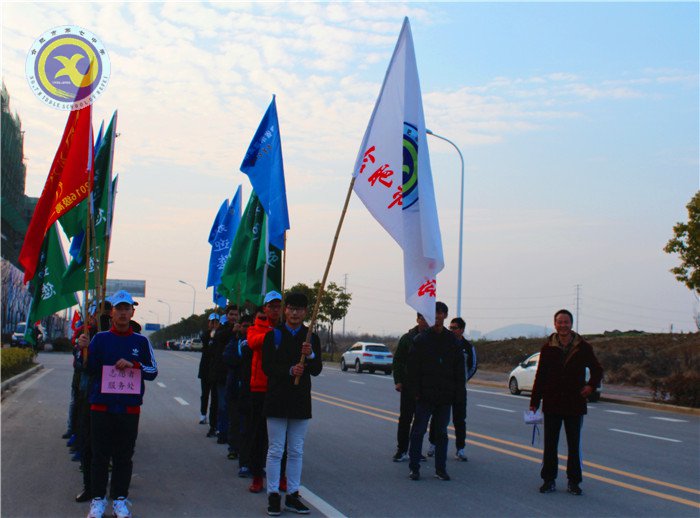 快樂(lè)迎新健身走 文明健康伴我行(圖3)