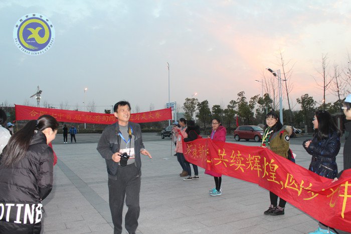 快樂(lè)迎新健身走 文明健康伴我行(圖18)