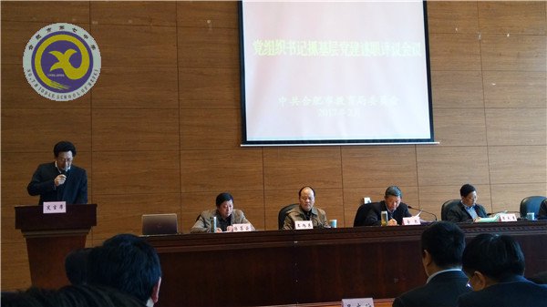 管黨治黨 嚴字當(dāng)頭 篤行致遠(圖1)