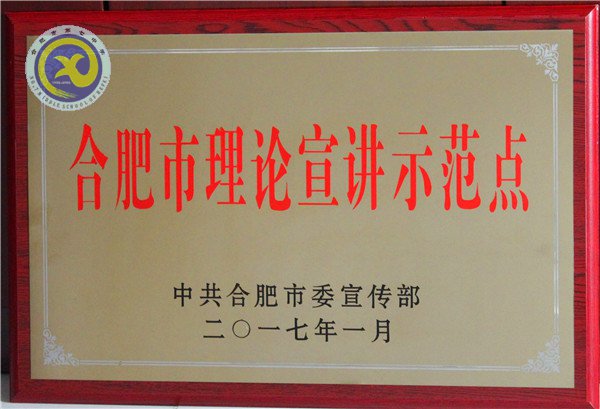 管黨治黨 嚴字當(dāng)頭 篤行致遠(圖2)