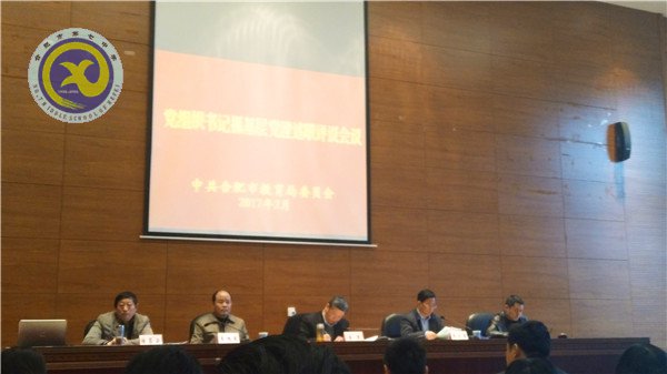 管黨治黨 嚴字當(dāng)頭 篤行致遠(圖3)