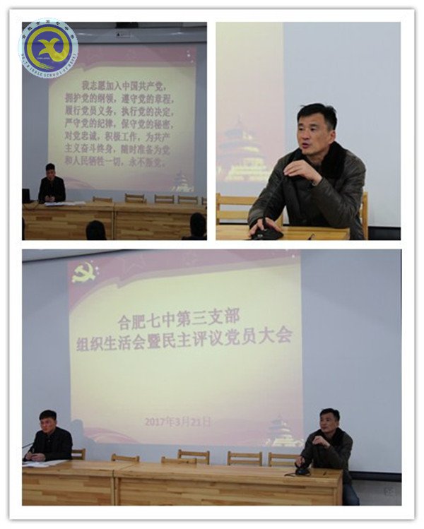 務(wù)實(shí)開(kāi)展民主評(píng)議 增強(qiáng)黨員黨性修養(yǎng)(圖1)