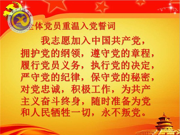 務(wù)實(shí)開(kāi)展民主評(píng)議 增強(qiáng)黨員黨性修養(yǎng)(圖3)