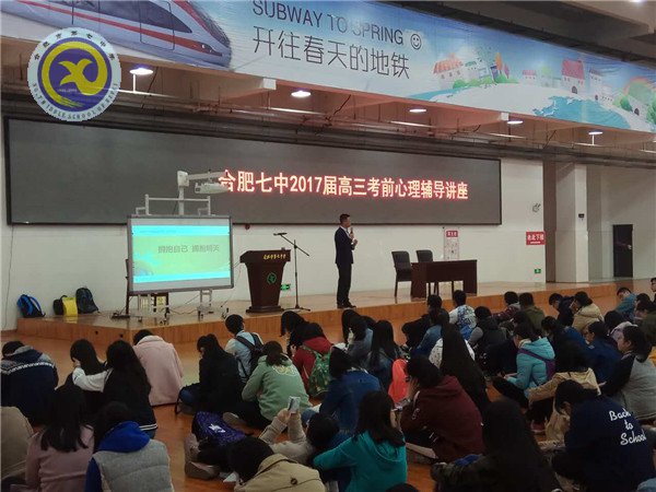 心理講座進(jìn)校園 專(zhuān)業(yè)疏導(dǎo)為減壓(圖1)