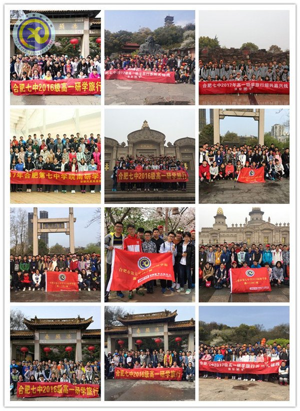 和風細雨壯哉少年游  研學訪勝山水顯春情(圖1)