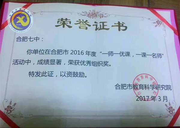  教育現(xiàn)代化，智慧新七中(圖1)