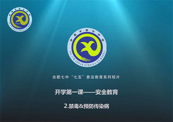  教育現(xiàn)代化，智慧新七中(圖6)
