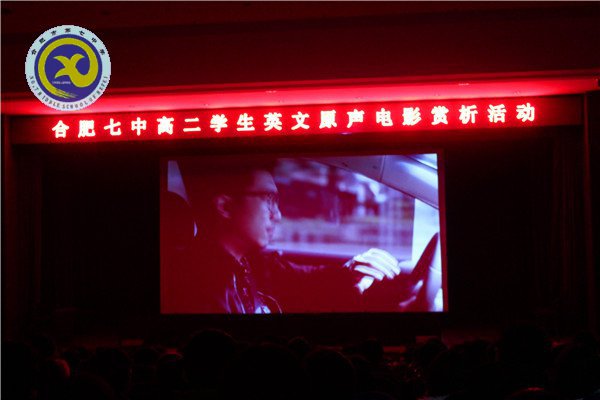  教育現(xiàn)代化，智慧新七中(圖8)