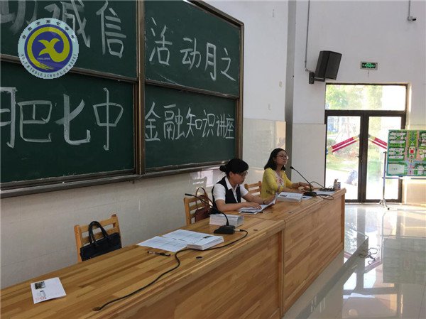 呵護(hù)青春未來，打造金融藍(lán)天(圖1)
