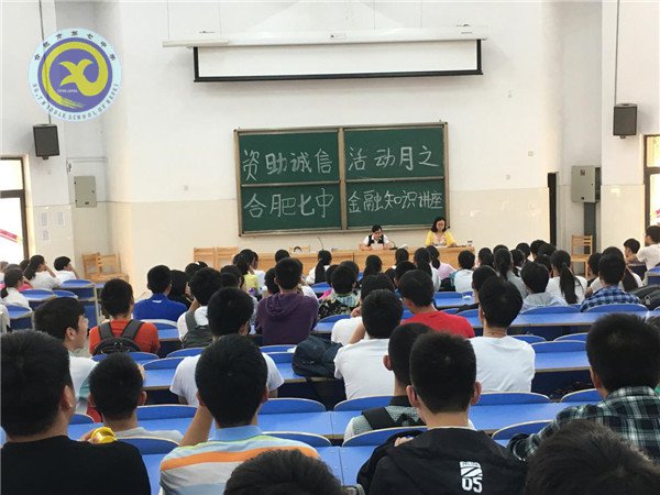 呵護(hù)青春未來，打造金融藍(lán)天(圖2)