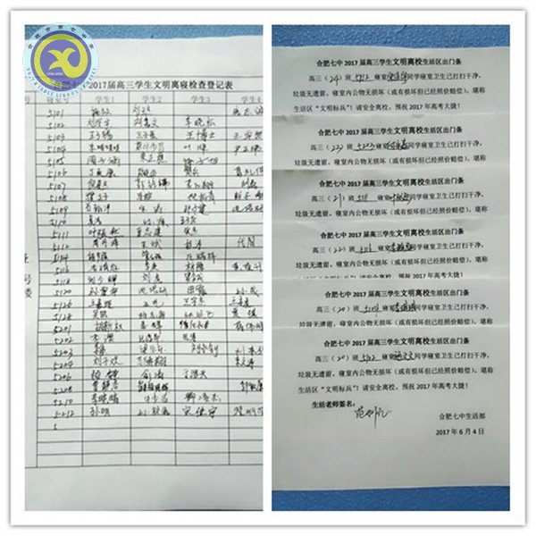鳳凰花開，不說再見，只表祝愿(圖2)