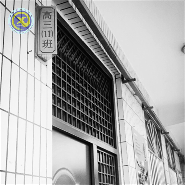 那些年，我們?cè)谄咧械娜兆?圖2)