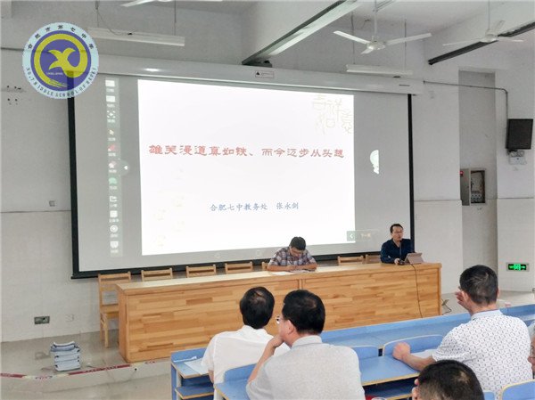 立足學(xué)情準(zhǔn)定位，謀好開局譜新篇(圖4)