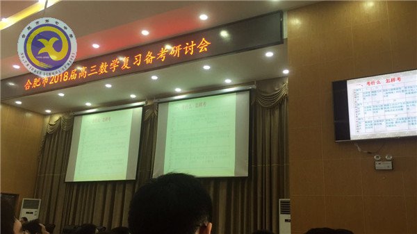 復(fù)習(xí)研討尋方法，齊心協(xié)力贏高考(圖1)