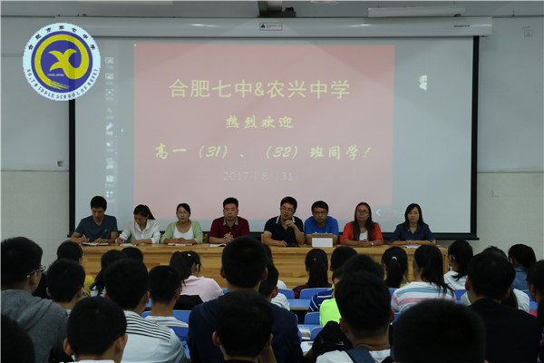 合肥市第七中學(xué)·農(nóng)興中學(xué)合作共建 簡報(bào)(圖15)