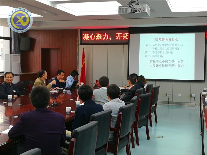 凝心聚力謀發(fā)展，開拓進(jìn)取創(chuàng)未來(圖3)