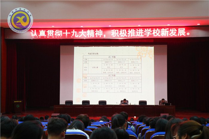 合肥七中召開本學期期中考試工作動員會(圖4)