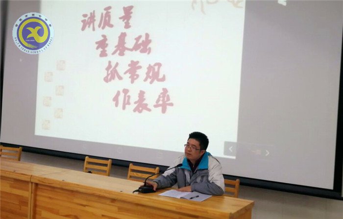 講質(zhì)量，重基礎(chǔ)，抓常規(guī)，作表率(圖5)