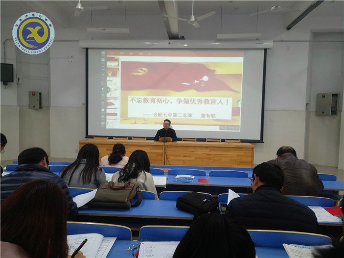 不忘教育初心，爭做優(yōu)秀教育人(圖1)
