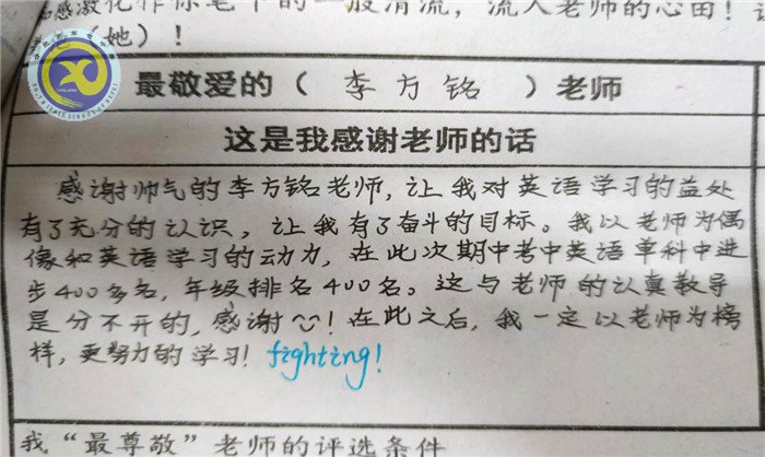 最愛哪位老師？一定投TA票哦！(圖3)