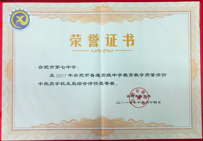 六維評價合七實力厚積薄發(fā)、五連魁首精細(xì)立體砥礪新篇(圖4)