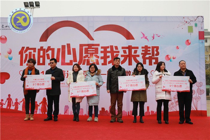 你的心愿我來幫 快樂幸福共分享(圖3)