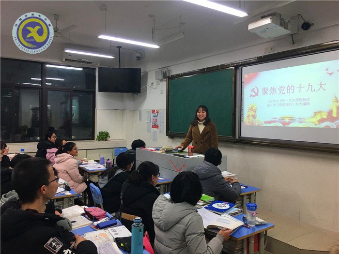 春風化雨，把十九大精神帶進課堂(圖3)