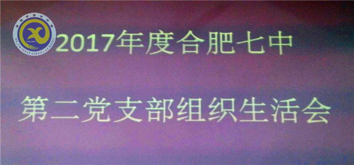 不忘初心、牢記使命，奮力前行(圖1)