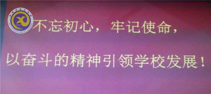 不忘初心、牢記使命，奮力前行(圖3)