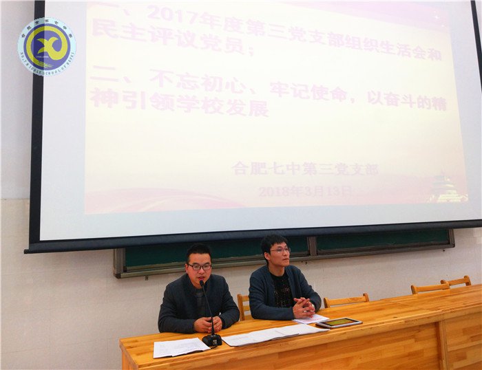 積極自評互評 提升黨性修養(yǎng)(圖3)