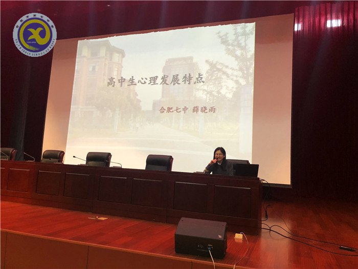 遵循高中生身心發(fā)展規(guī)律，建立和諧親子關(guān)系(圖3)