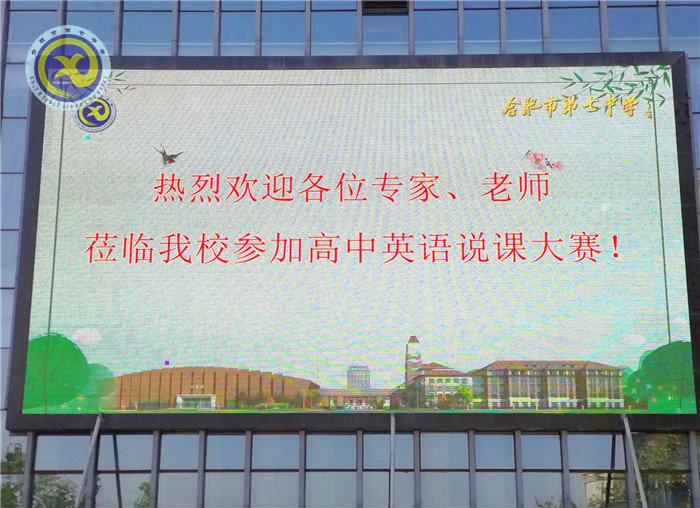 賽英語(yǔ)說(shuō)課技能 展魅力教師風(fēng)采(圖1)