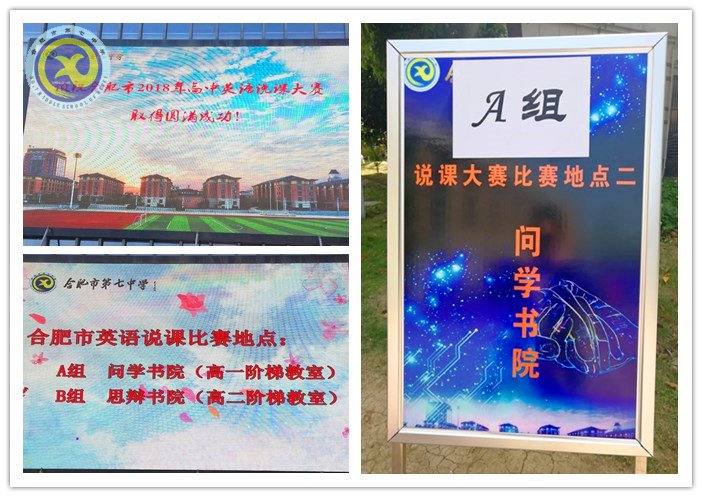 賽英語(yǔ)說(shuō)課技能 展魅力教師風(fēng)采(圖2)