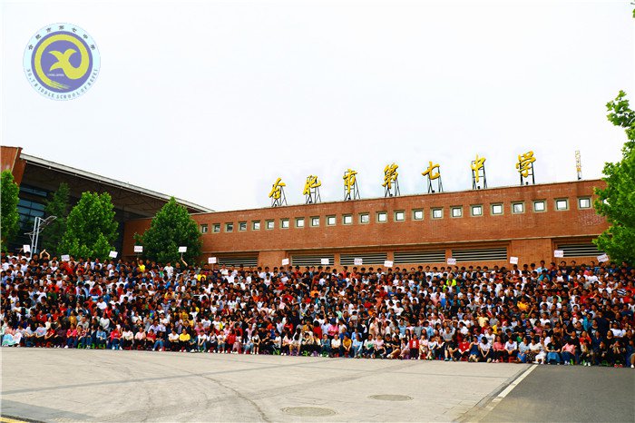 青春燃爆校園，芳華留駐七中(圖1)