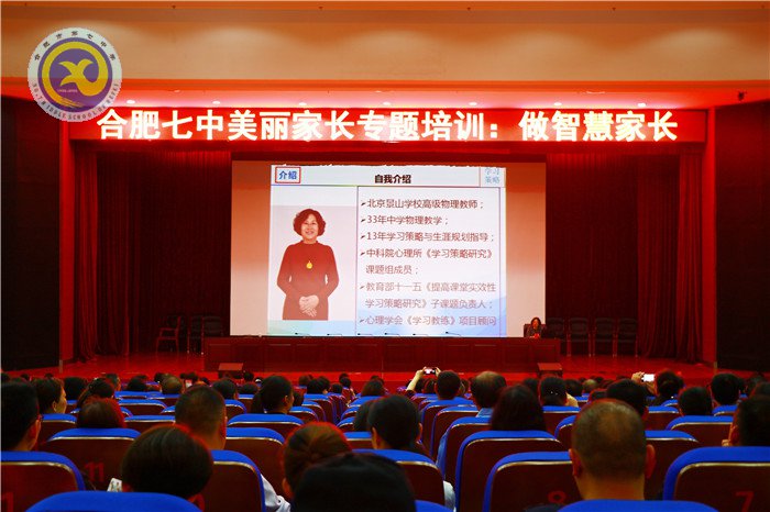 共建美麗校園，爭做智慧家長(圖1)