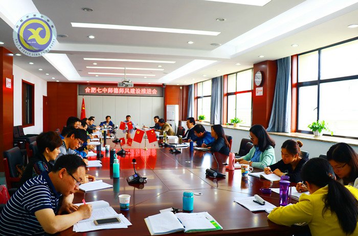 加強師德師風(fēng)建設(shè) 提高教育教學(xué)質(zhì)量(圖1)