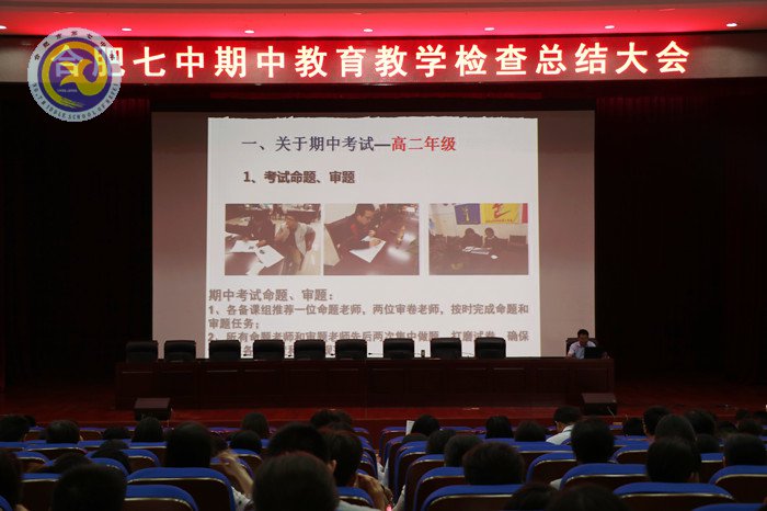 加強師德師風(fēng)建設(shè) 提高教育教學(xué)質(zhì)量(圖4)