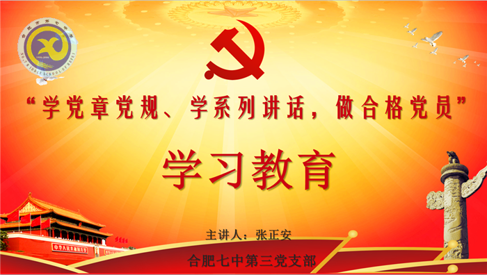 重溫入黨誓詞，牢記奮斗使命(圖4)