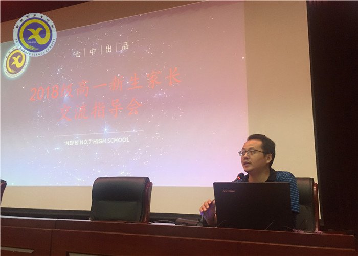 展示七中的輝煌 架起溝通的橋梁(圖2)