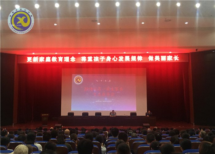 展示七中的輝煌 架起溝通的橋梁(圖3)