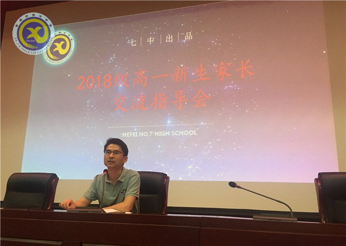 展示七中的輝煌 架起溝通的橋梁(圖6)